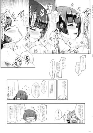 Muttsuri Muramasa-chan Senpai Page #18