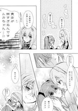 Adoration Waltz Page #23