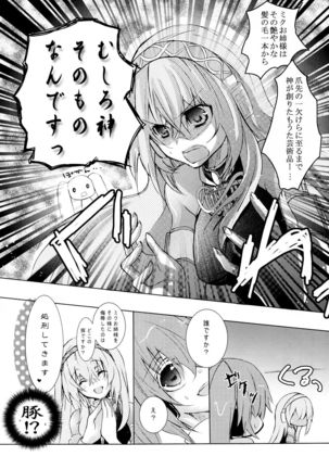 Adoration Waltz Page #22