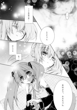 Adoration Waltz Page #14