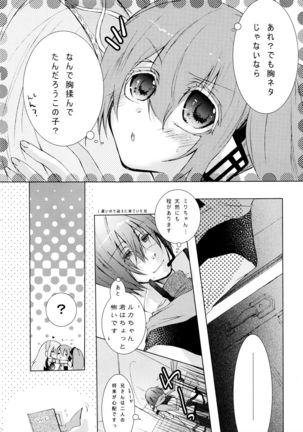 Adoration Waltz Page #24