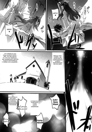 HIMEsama SWAP - Page 4