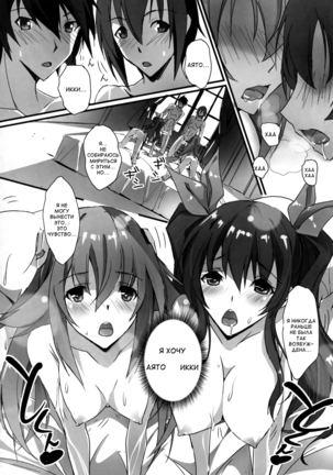 HIMEsama SWAP Page #19