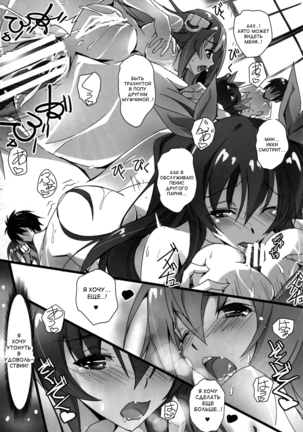 HIMEsama SWAP - Page 17