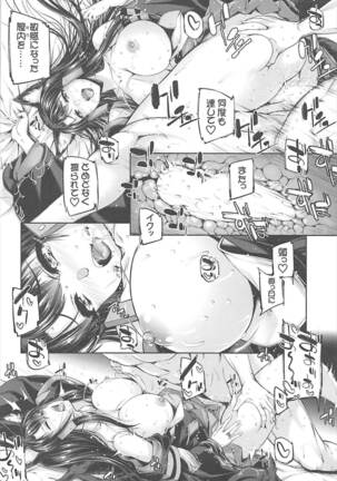 Akagiwazurai Page #24