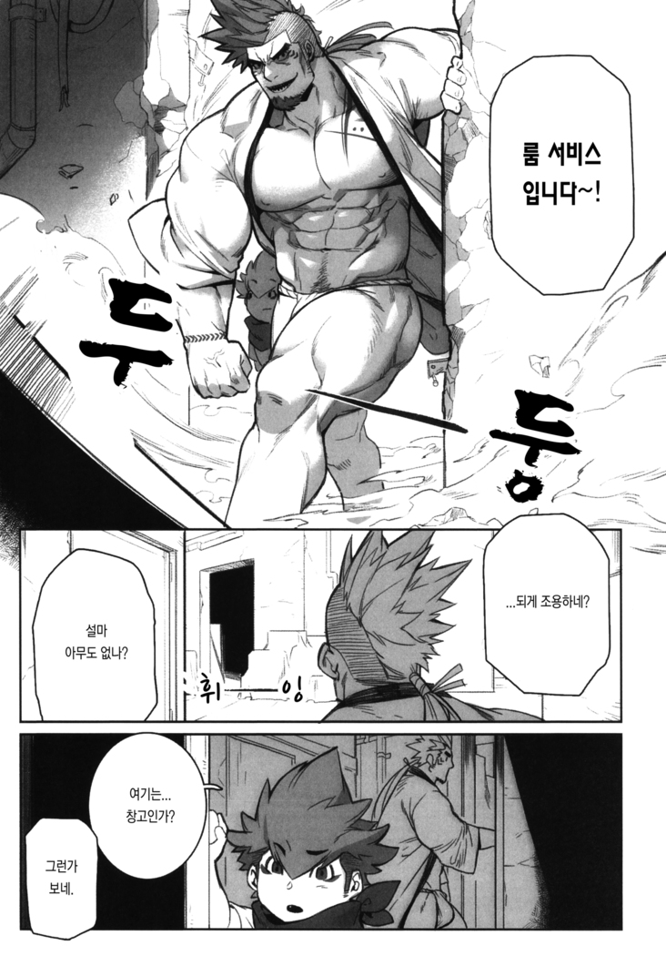 Machi no Kaiketsuya-san ~Tako no Sabaki Kata~ | 거리의 해결사 씨 ~문어를 처리하는 방법~