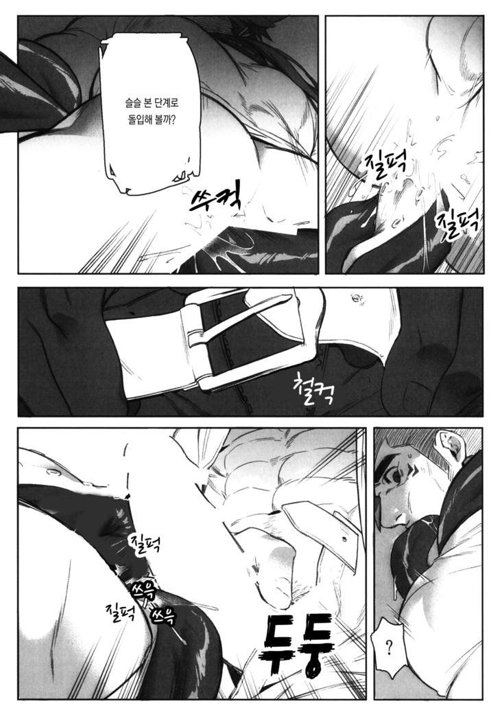Machi no Kaiketsuya-san ~Tako no Sabaki Kata~ | 거리의 해결사 씨 ~문어를 처리하는 방법~