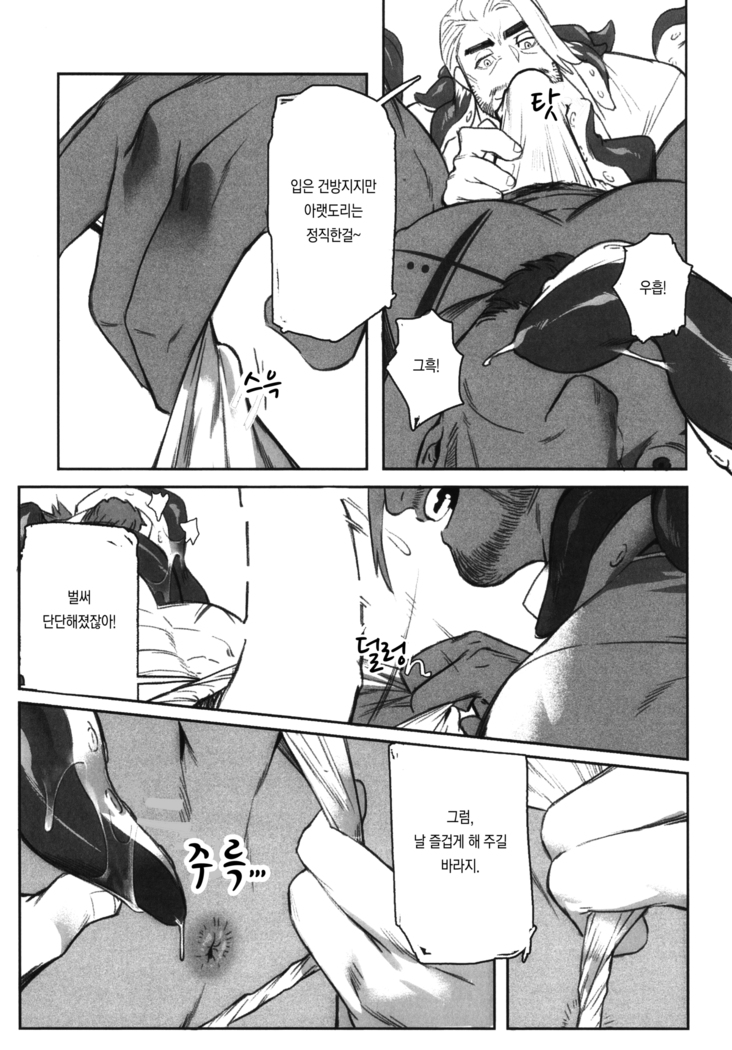 Machi no Kaiketsuya-san ~Tako no Sabaki Kata~ | 거리의 해결사 씨 ~문어를 처리하는 방법~