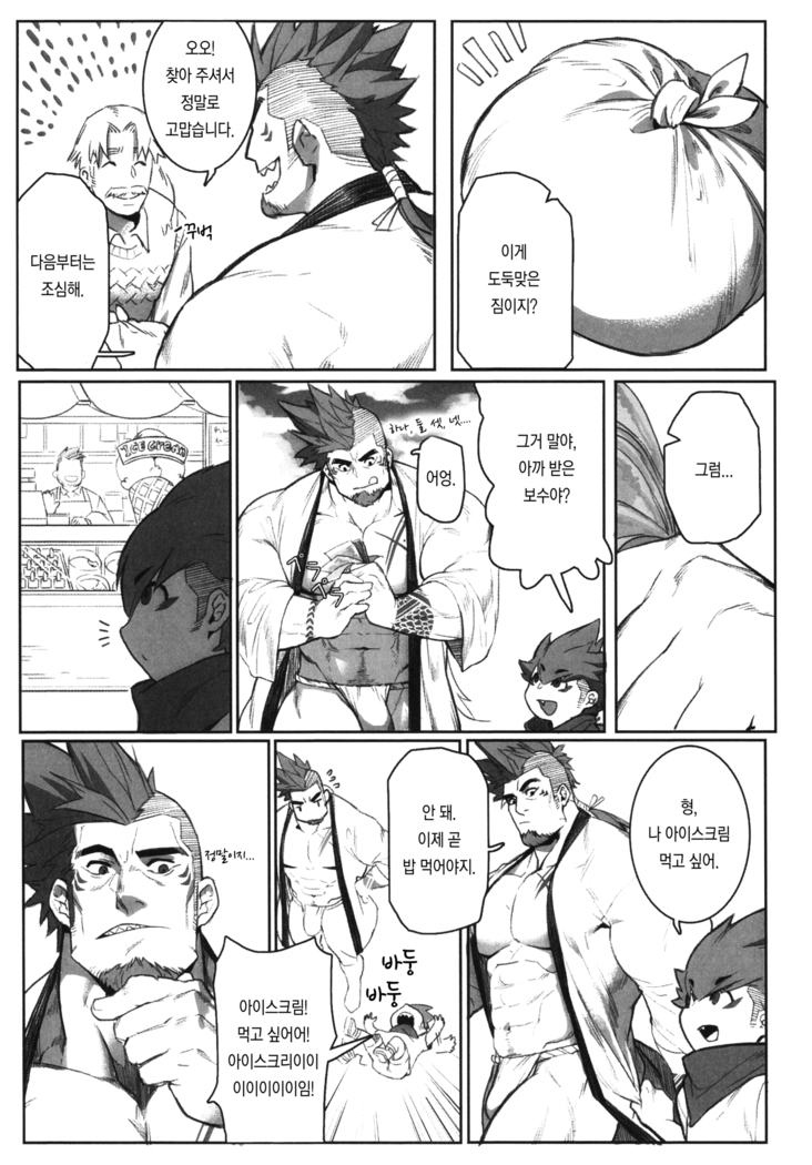 Machi no Kaiketsuya-san ~Tako no Sabaki Kata~ | 거리의 해결사 씨 ~문어를 처리하는 방법~