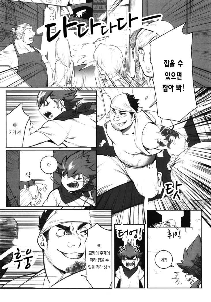 Machi no Kaiketsuya-san ~Tako no Sabaki Kata~ | 거리의 해결사 씨 ~문어를 처리하는 방법~