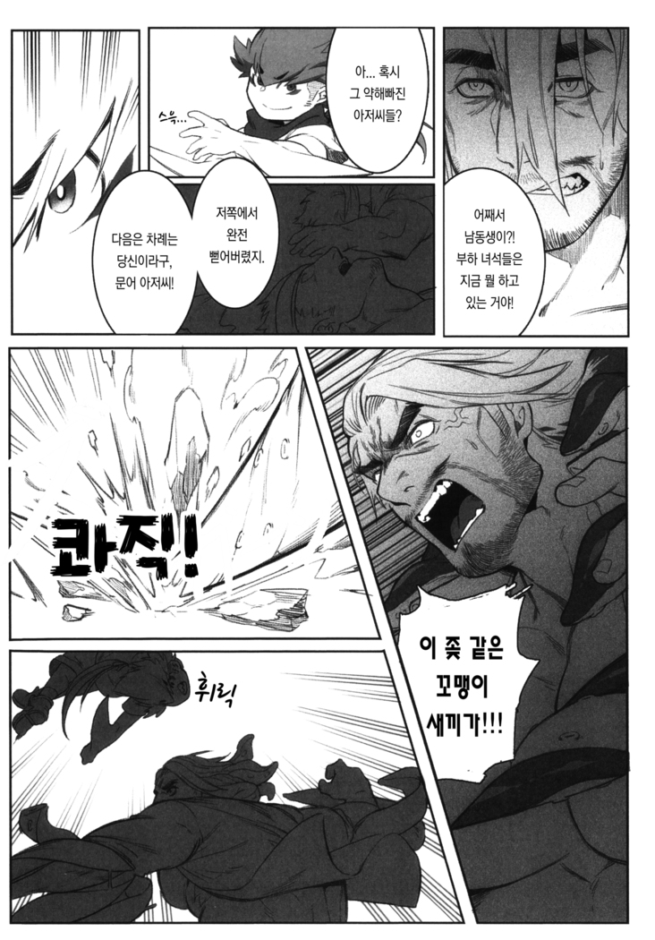 Machi no Kaiketsuya-san ~Tako no Sabaki Kata~ | 거리의 해결사 씨 ~문어를 처리하는 방법~