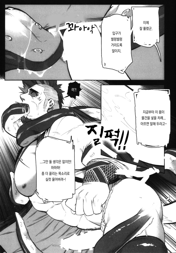 Machi no Kaiketsuya-san ~Tako no Sabaki Kata~ | 거리의 해결사 씨 ~문어를 처리하는 방법~