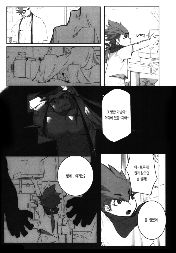 Machi no Kaiketsuya-san ~Tako no Sabaki Kata~ | 거리의 해결사 씨 ~문어를 처리하는 방법~