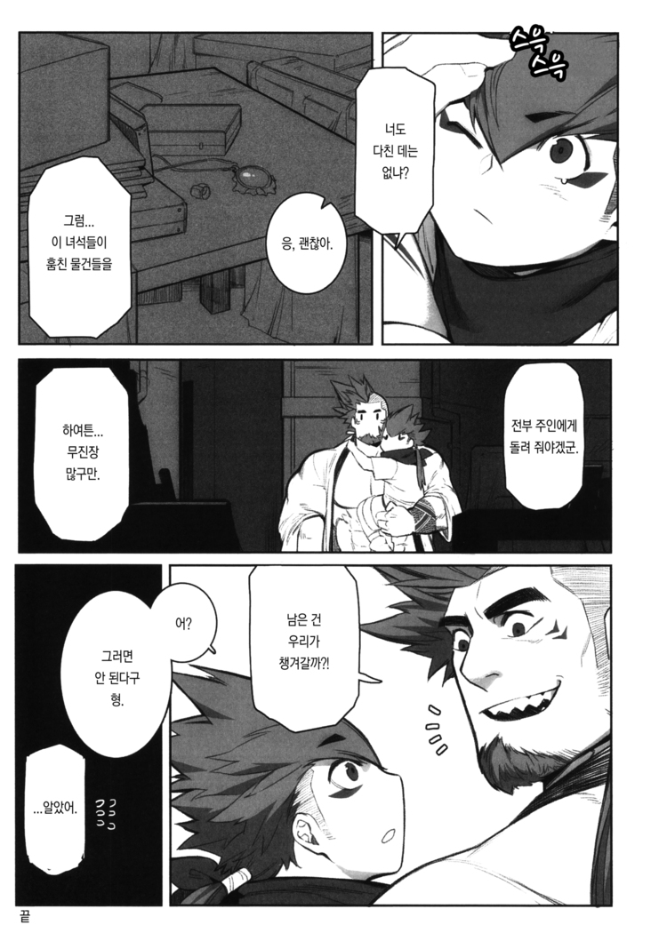 Machi no Kaiketsuya-san ~Tako no Sabaki Kata~ | 거리의 해결사 씨 ~문어를 처리하는 방법~