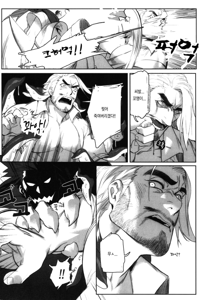 Machi no Kaiketsuya-san ~Tako no Sabaki Kata~ | 거리의 해결사 씨 ~문어를 처리하는 방법~