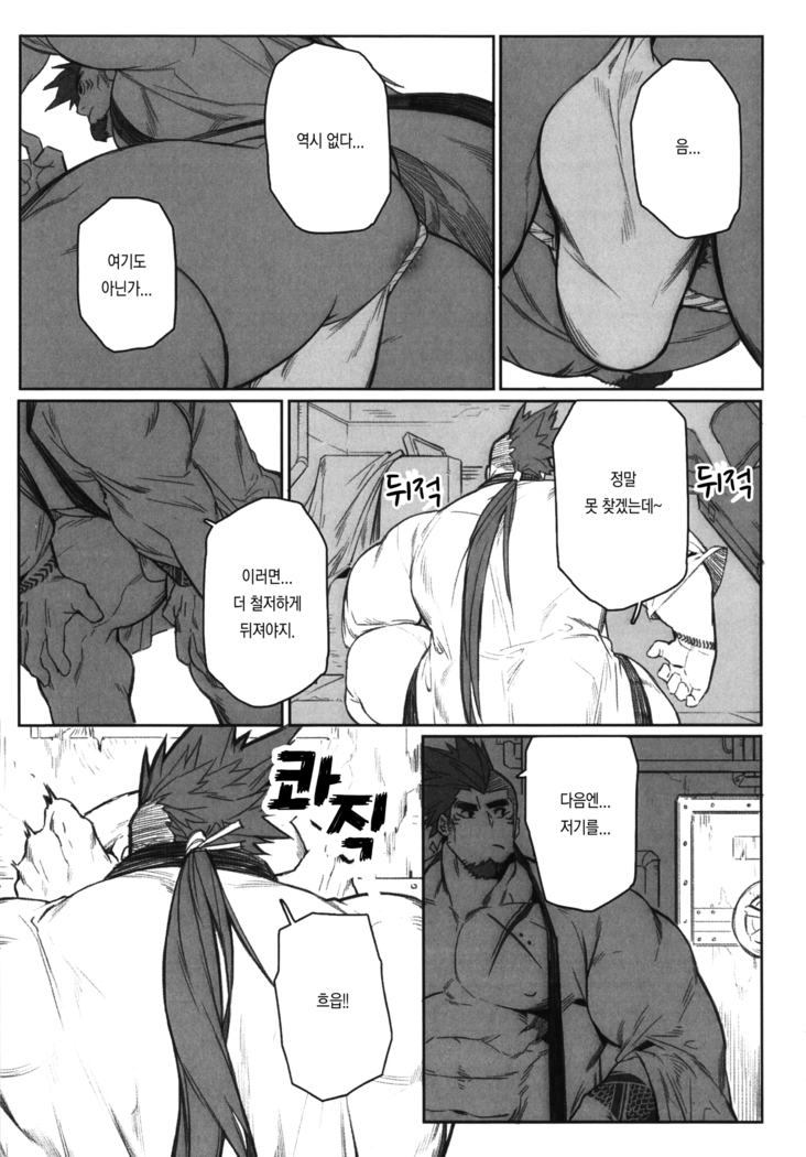 Machi no Kaiketsuya-san ~Tako no Sabaki Kata~ | 거리의 해결사 씨 ~문어를 처리하는 방법~