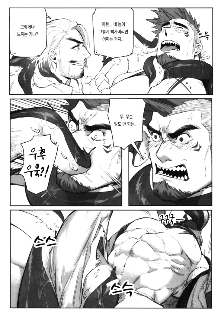 Machi no Kaiketsuya-san ~Tako no Sabaki Kata~ | 거리의 해결사 씨 ~문어를 처리하는 방법~