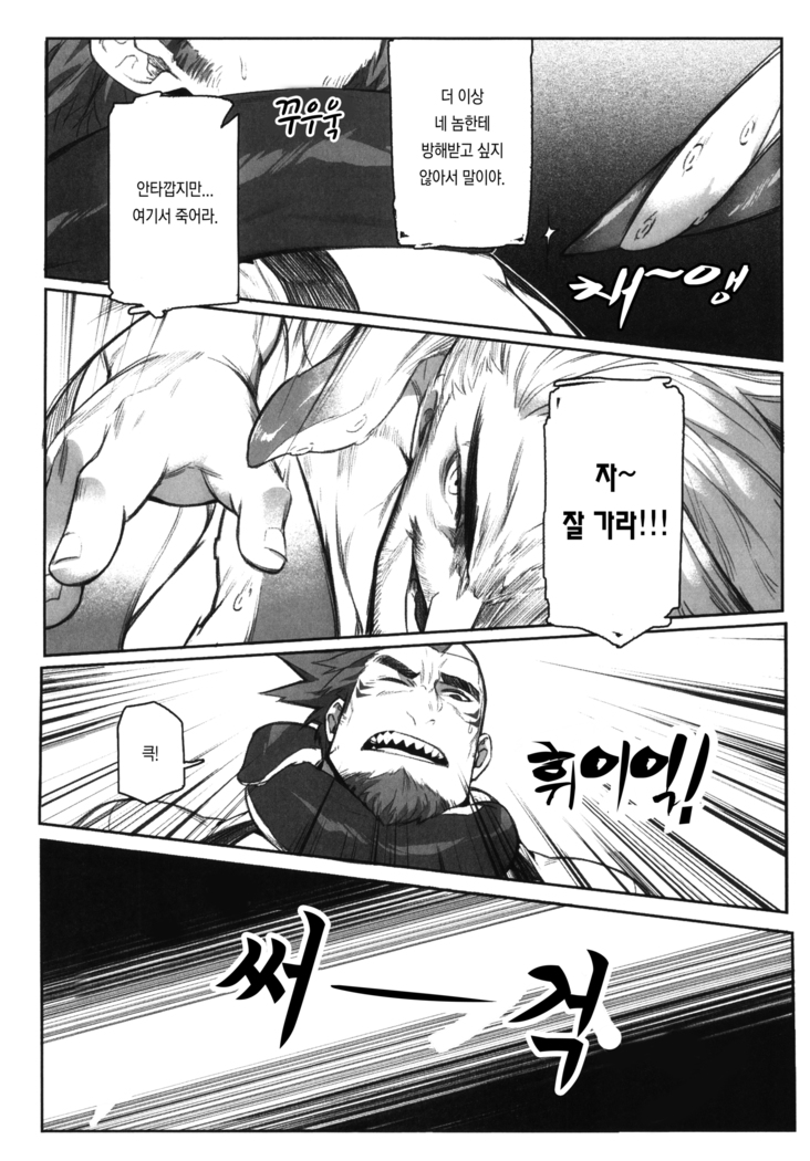 Machi no Kaiketsuya-san ~Tako no Sabaki Kata~ | 거리의 해결사 씨 ~문어를 처리하는 방법~