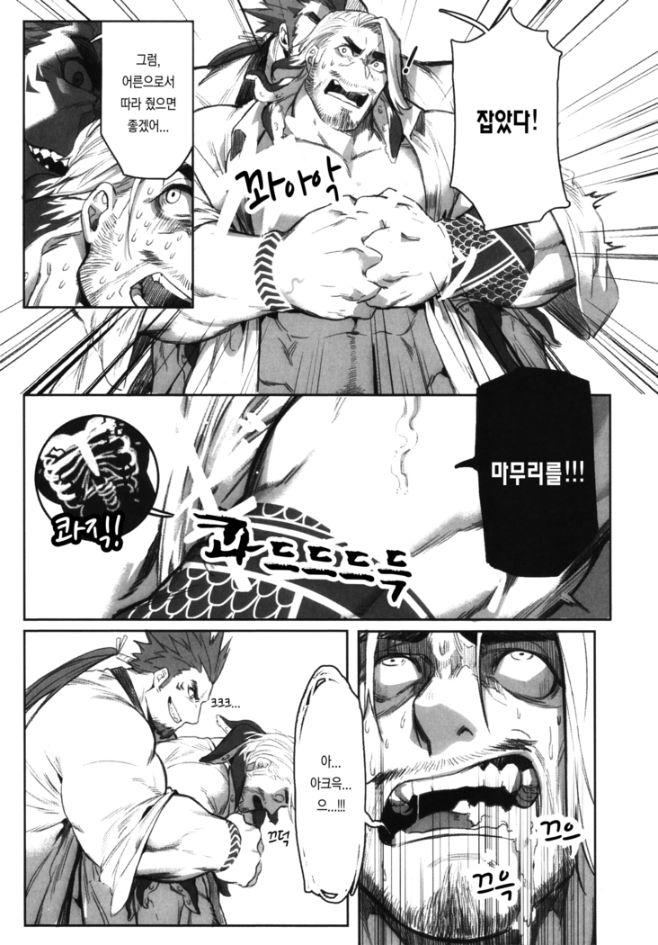 Machi no Kaiketsuya-san ~Tako no Sabaki Kata~ | 거리의 해결사 씨 ~문어를 처리하는 방법~