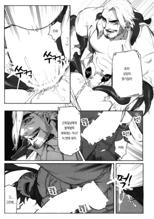 Machi no Kaiketsuya-san ~Tako no Sabaki Kata~ | 거리의 해결사 씨 ~문어를 처리하는 방법~ Page #27