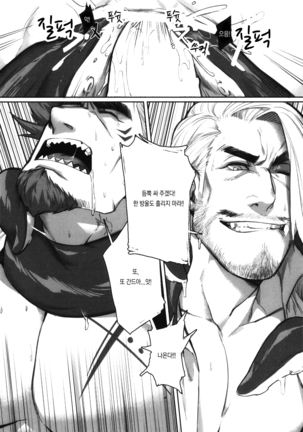 Machi no Kaiketsuya-san ~Tako no Sabaki Kata~ | 거리의 해결사 씨 ~문어를 처리하는 방법~ Page #30