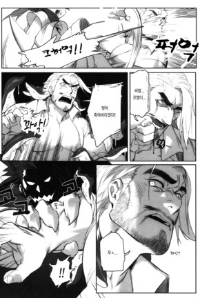 Machi no Kaiketsuya-san ~Tako no Sabaki Kata~ | 거리의 해결사 씨 ~문어를 처리하는 방법~ Page #36