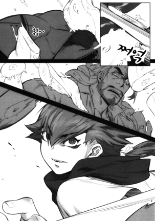 Machi no Kaiketsuya-san ~Tako no Sabaki Kata~ | 거리의 해결사 씨 ~문어를 처리하는 방법~ Page #34