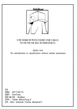 Machi no Kaiketsuya-san ~Tako no Sabaki Kata~ | 거리의 해결사 씨 ~문어를 처리하는 방법~ Page #40