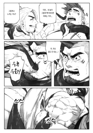 Machi no Kaiketsuya-san ~Tako no Sabaki Kata~ | 거리의 해결사 씨 ~문어를 처리하는 방법~ Page #21