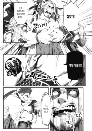 Machi no Kaiketsuya-san ~Tako no Sabaki Kata~ | 거리의 해결사 씨 ~문어를 처리하는 방법~ Page #37