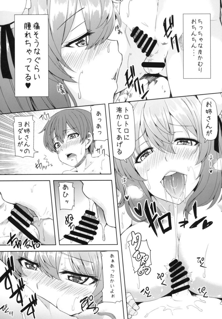 Touhou Soushuuhen 4
