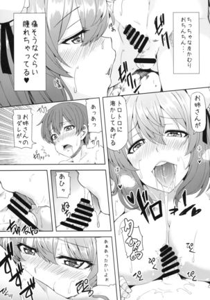 Touhou Soushuuhen 4 - Page 65