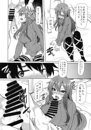 Touhou Soushuuhen 4 - Page 46