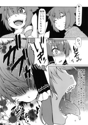 Touhou Soushuuhen 4 - Page 80