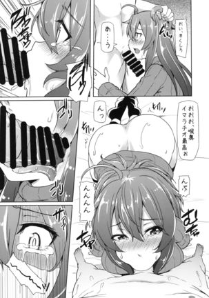 Touhou Soushuuhen 4 - Page 47