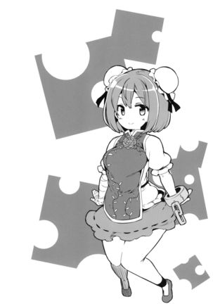 Touhou Soushuuhen 4 - Page 21