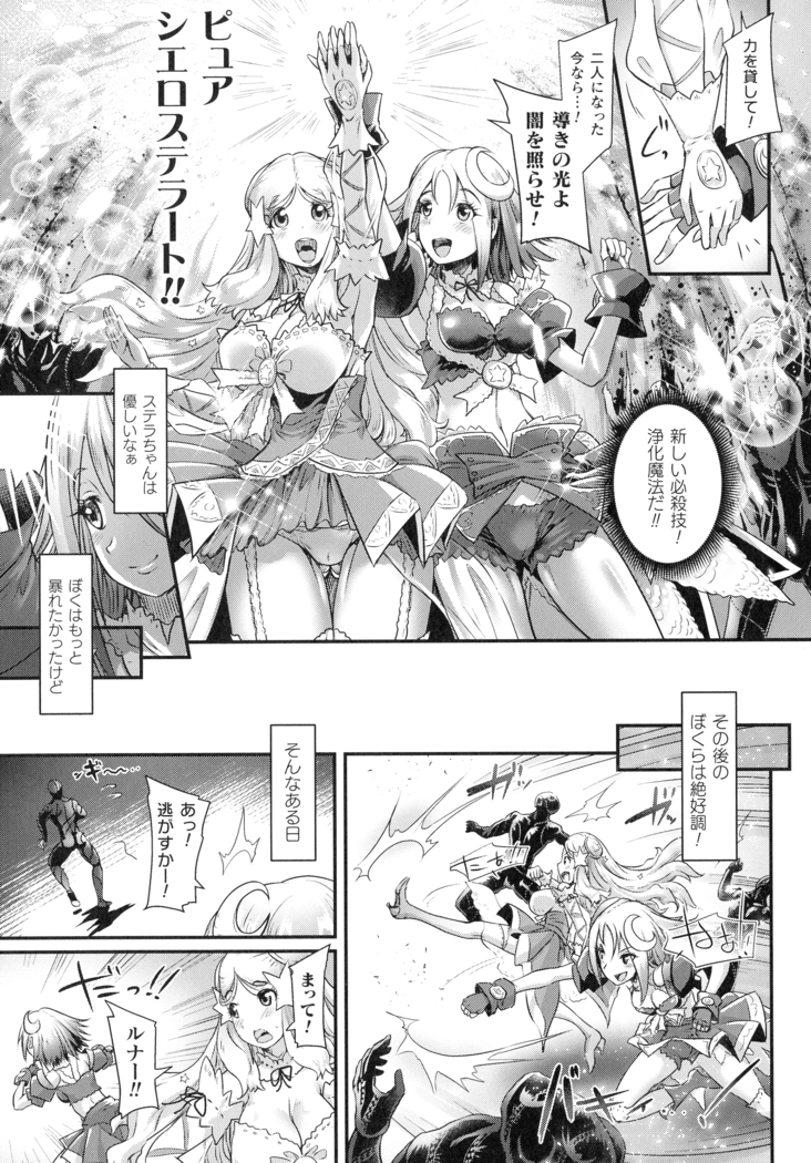 Kiyora Na Otome No Pessimism