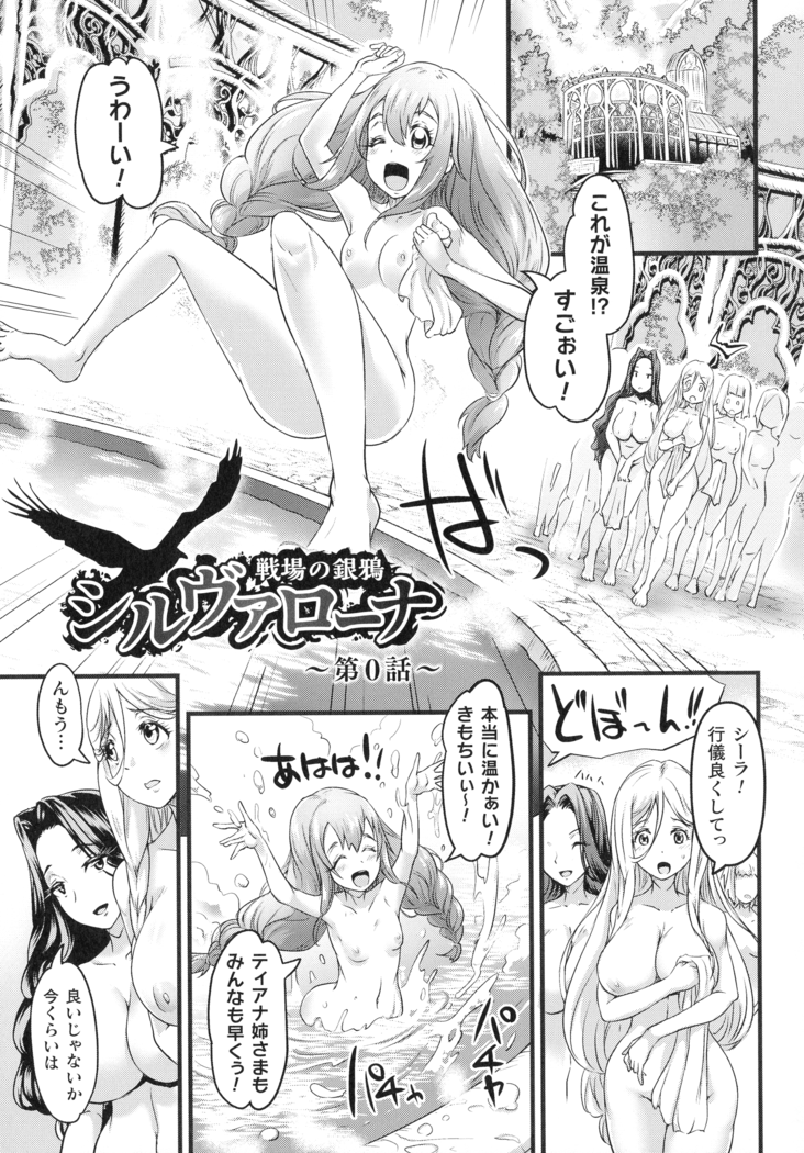 Kiyora Na Otome No Pessimism