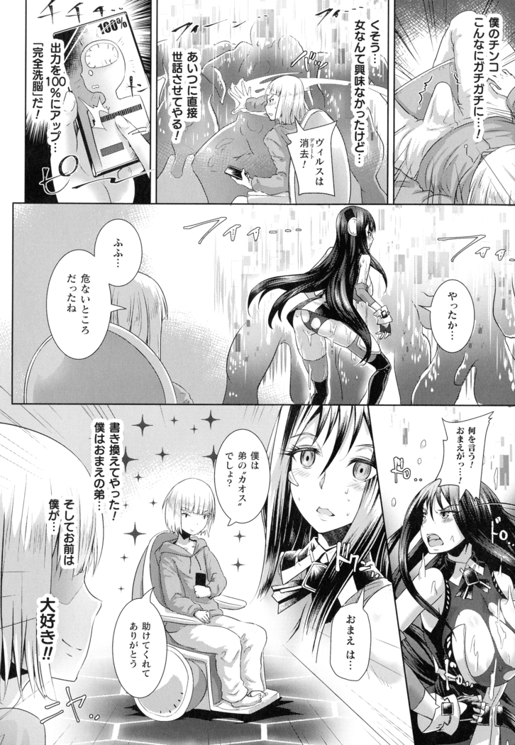 Kiyora Na Otome No Pessimism