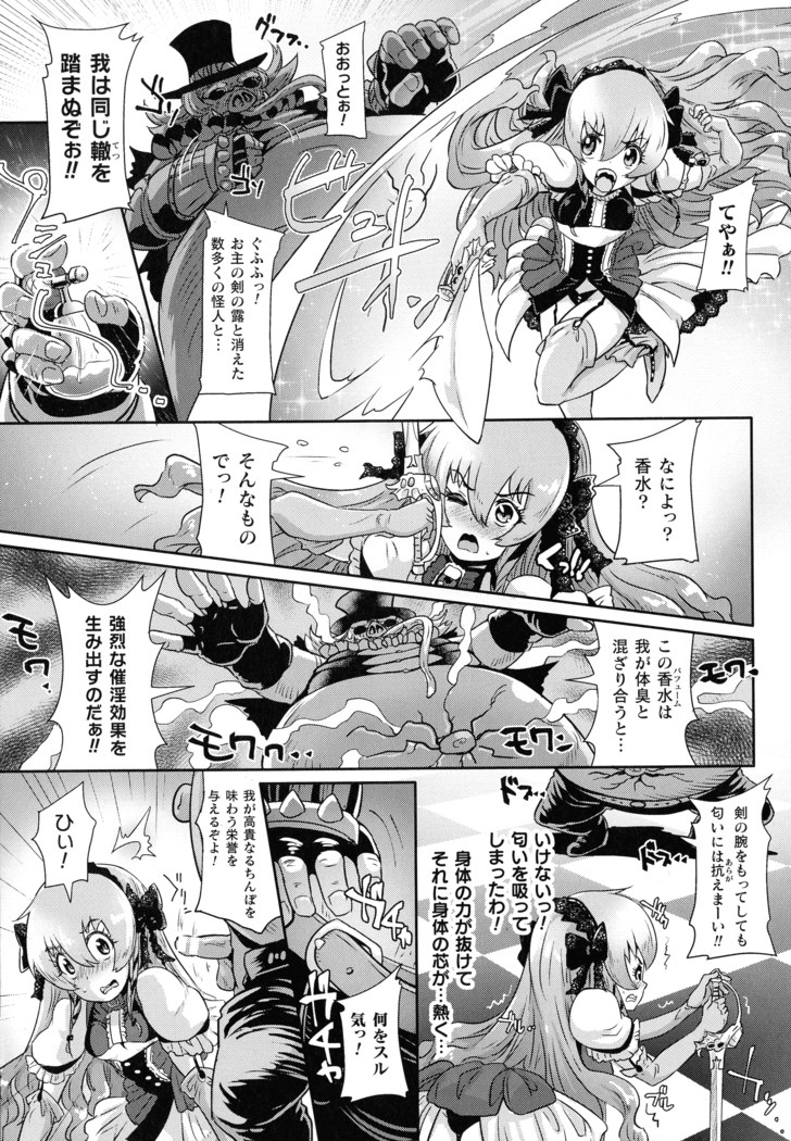 Kiyora Na Otome No Pessimism