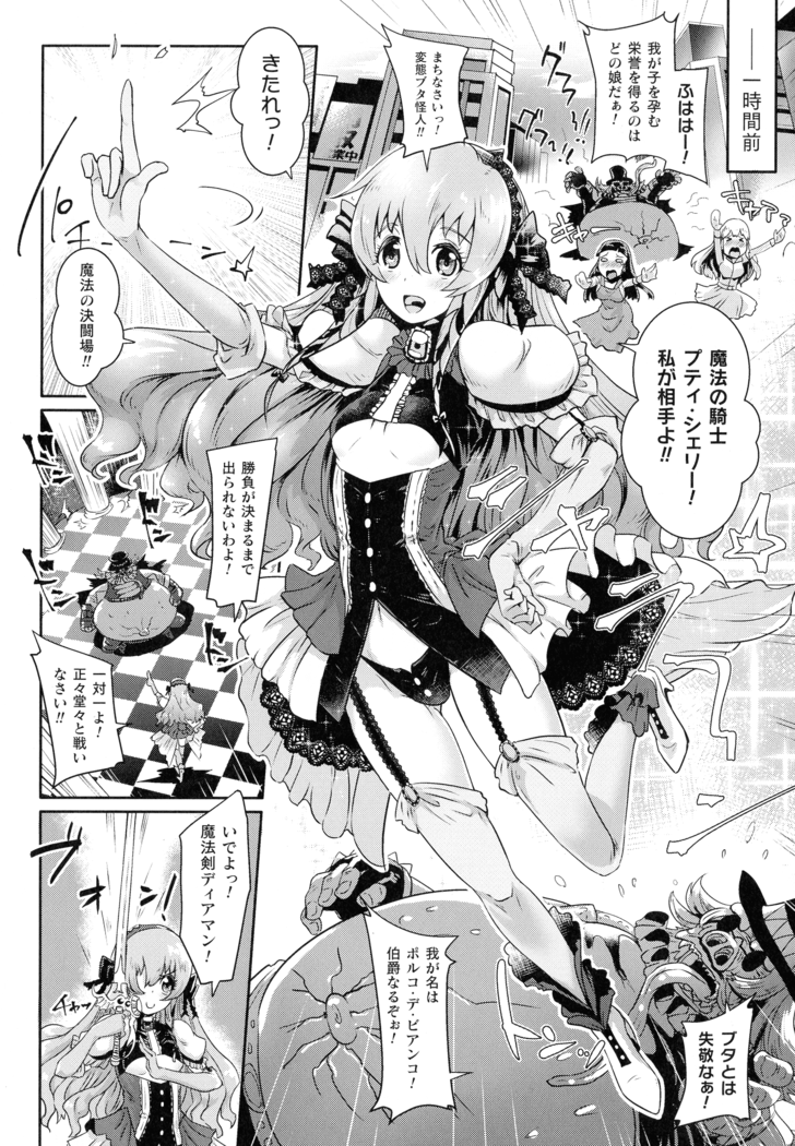 Kiyora Na Otome No Pessimism