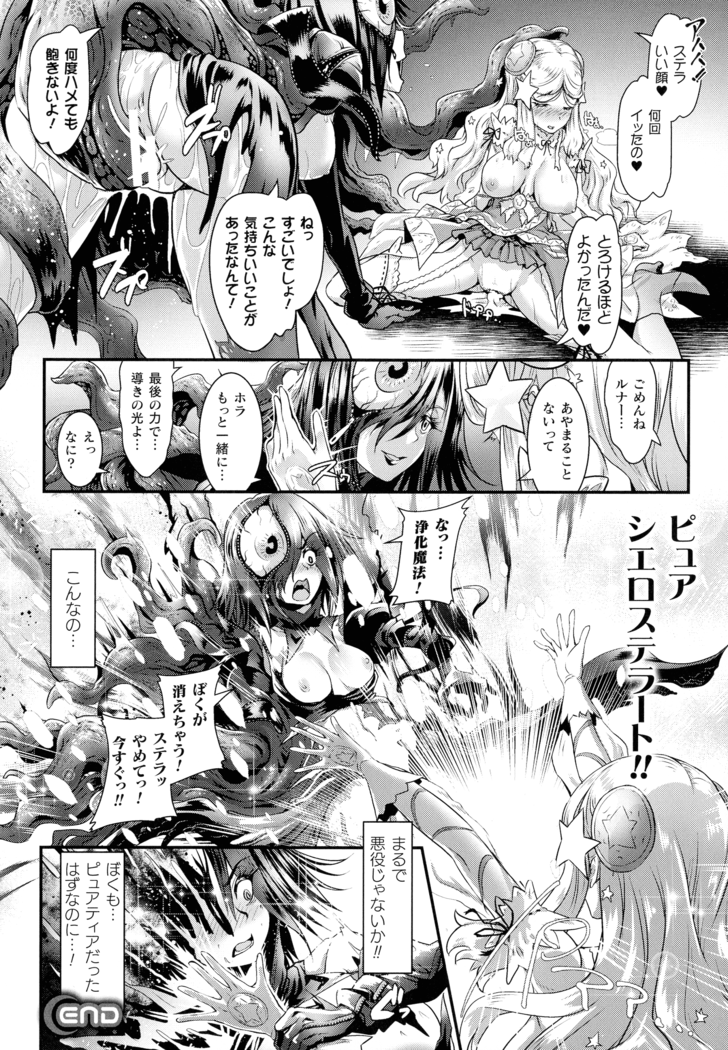 Kiyora Na Otome No Pessimism