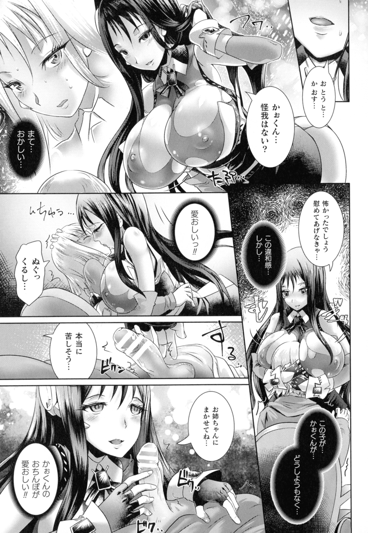 Kiyora Na Otome No Pessimism