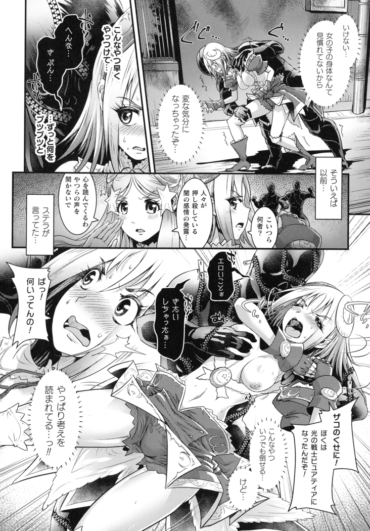 Kiyora Na Otome No Pessimism