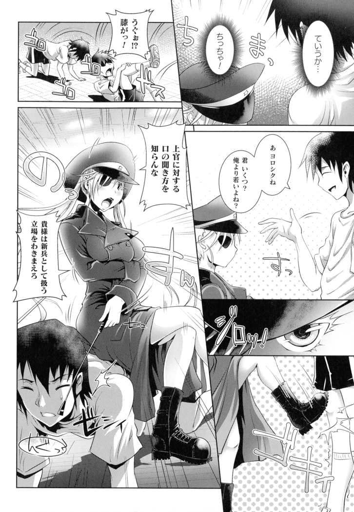 Kiyora Na Otome No Pessimism