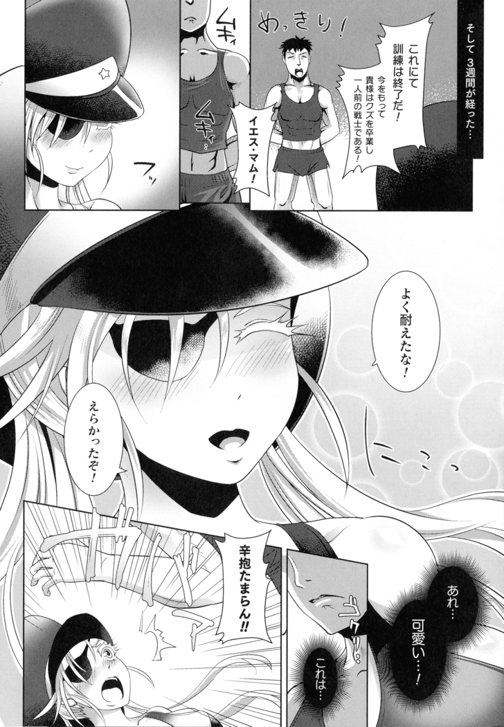 Kiyora Na Otome No Pessimism