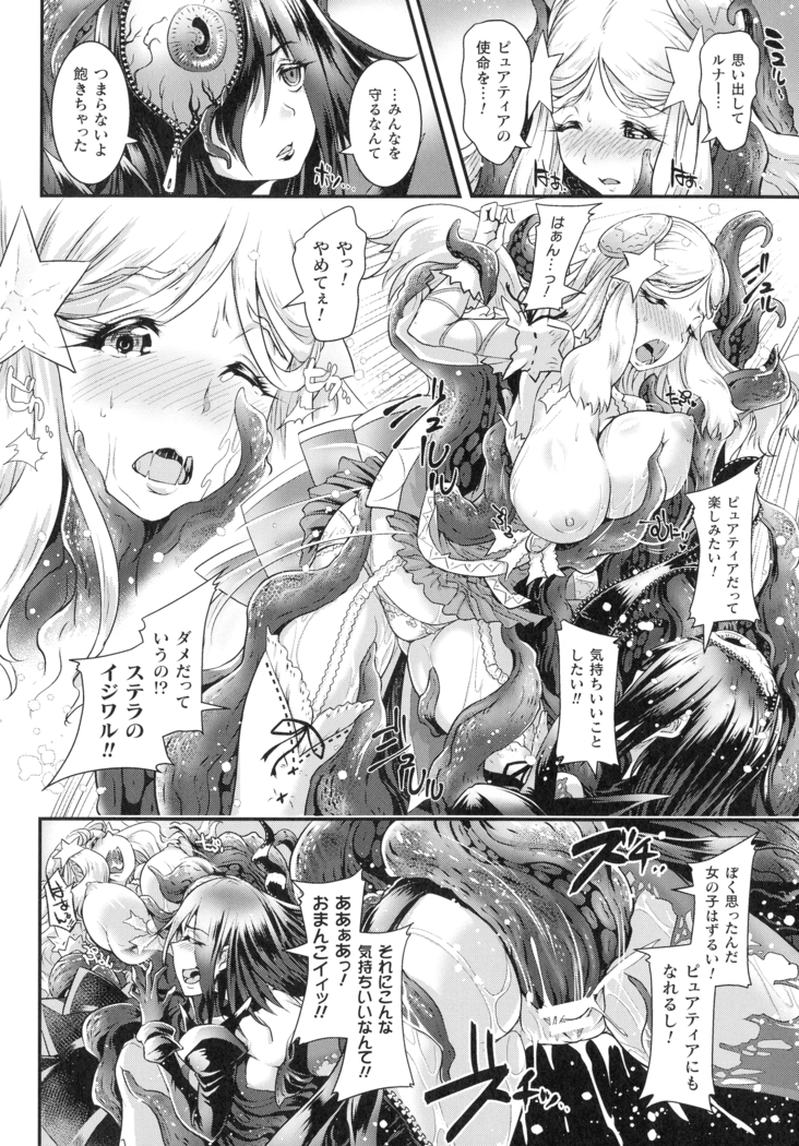 Kiyora Na Otome No Pessimism