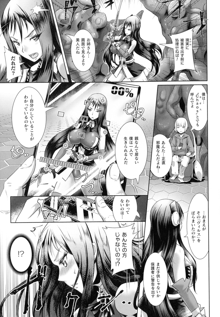 Kiyora Na Otome No Pessimism