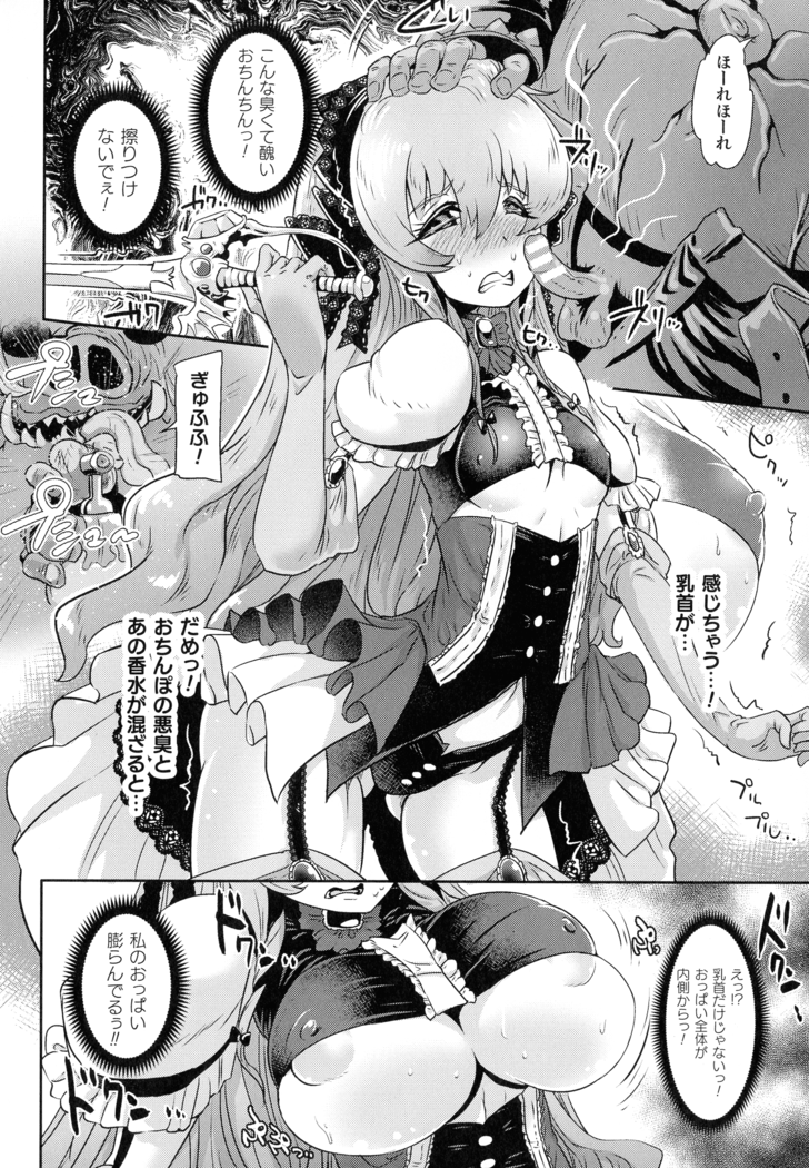Kiyora Na Otome No Pessimism