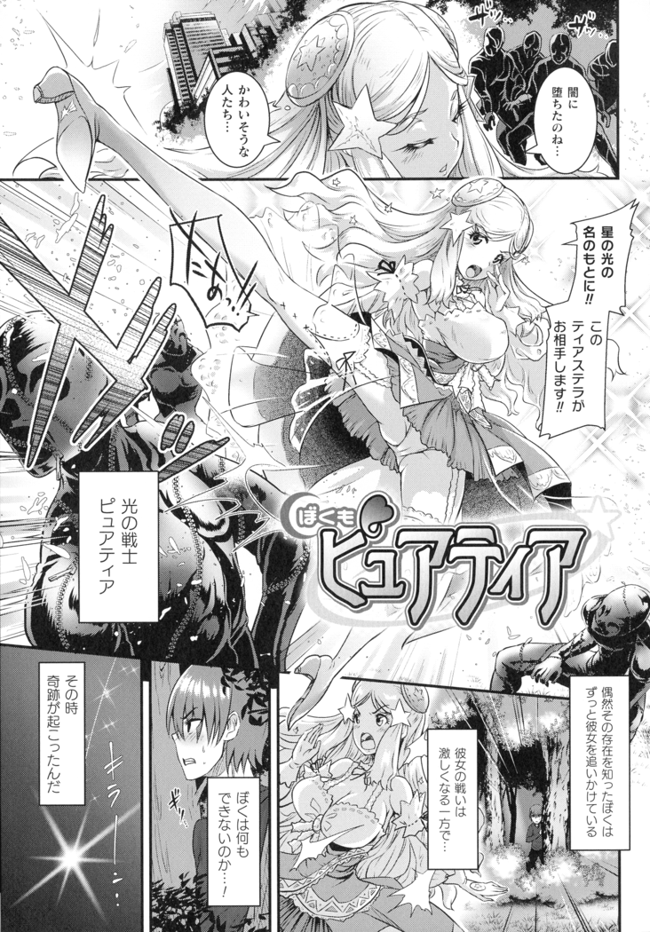 Kiyora Na Otome No Pessimism